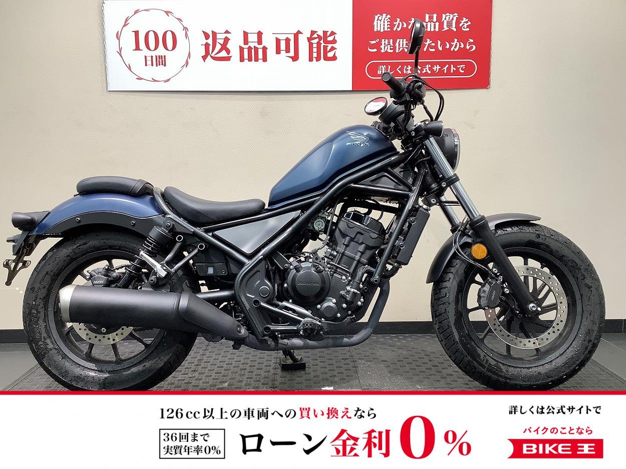 *REBEL 250