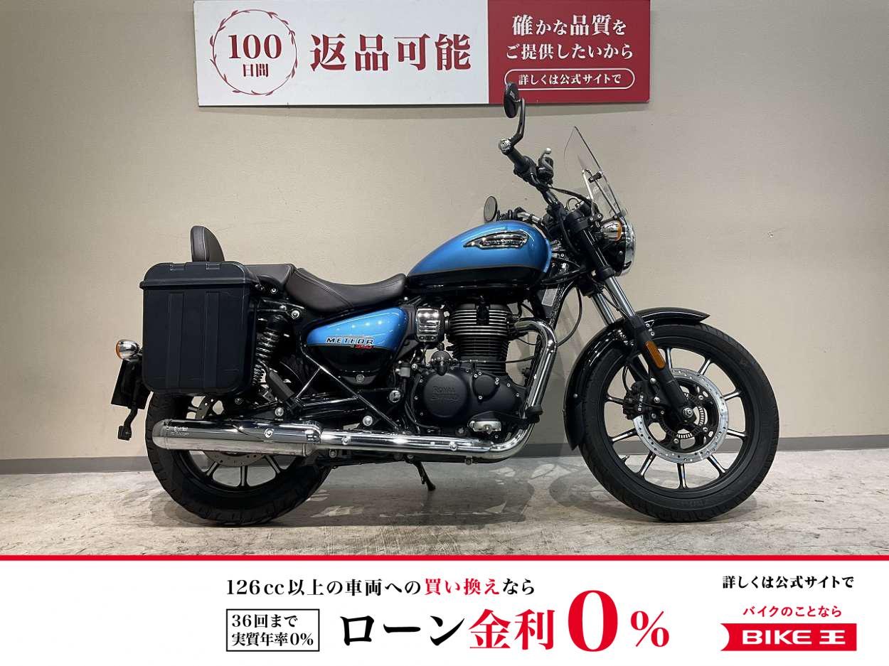 メテオ350　スーパーノヴァ◆2022年モデル◆ウインドッシールド・サイドBOX装備