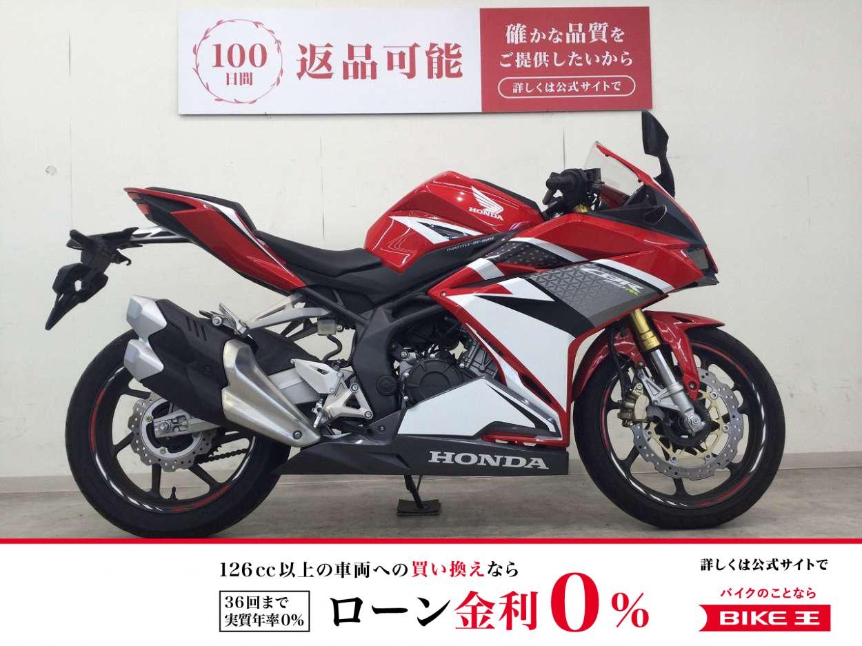  【残価据置　対象】CBR250RR　2017年モデル／マルチバー／社外ヘルメットホルダー