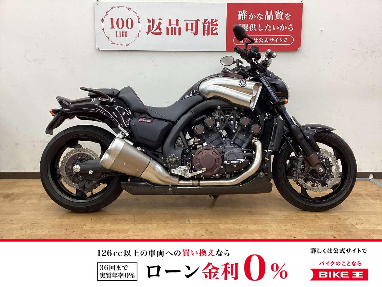 V-MAX　2009年モデル　エンジンガード　グリップヒーター他多数カスタム