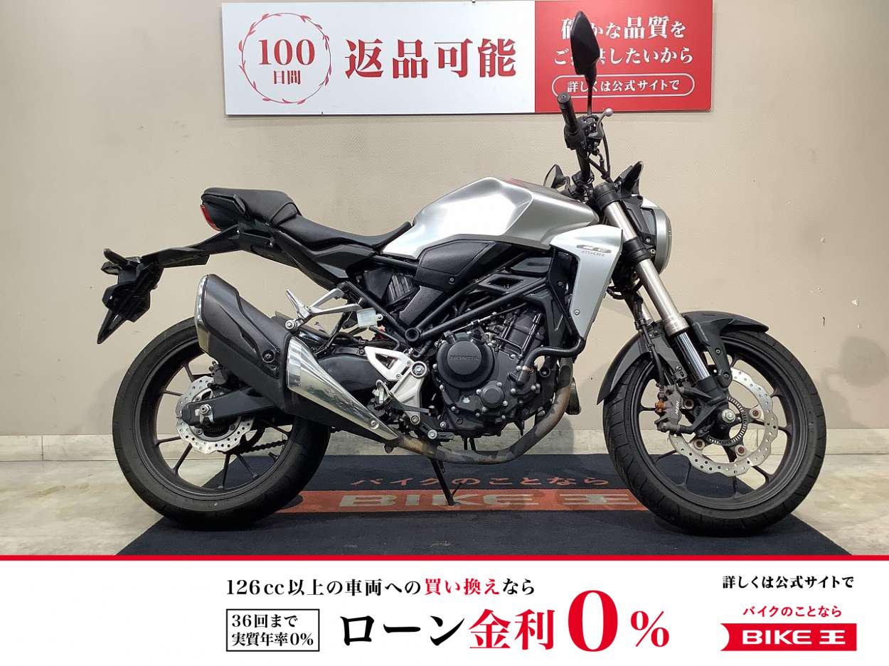【残価据置　対象】 CB250R ABS フルノーマル 操作しやすいネイキッド