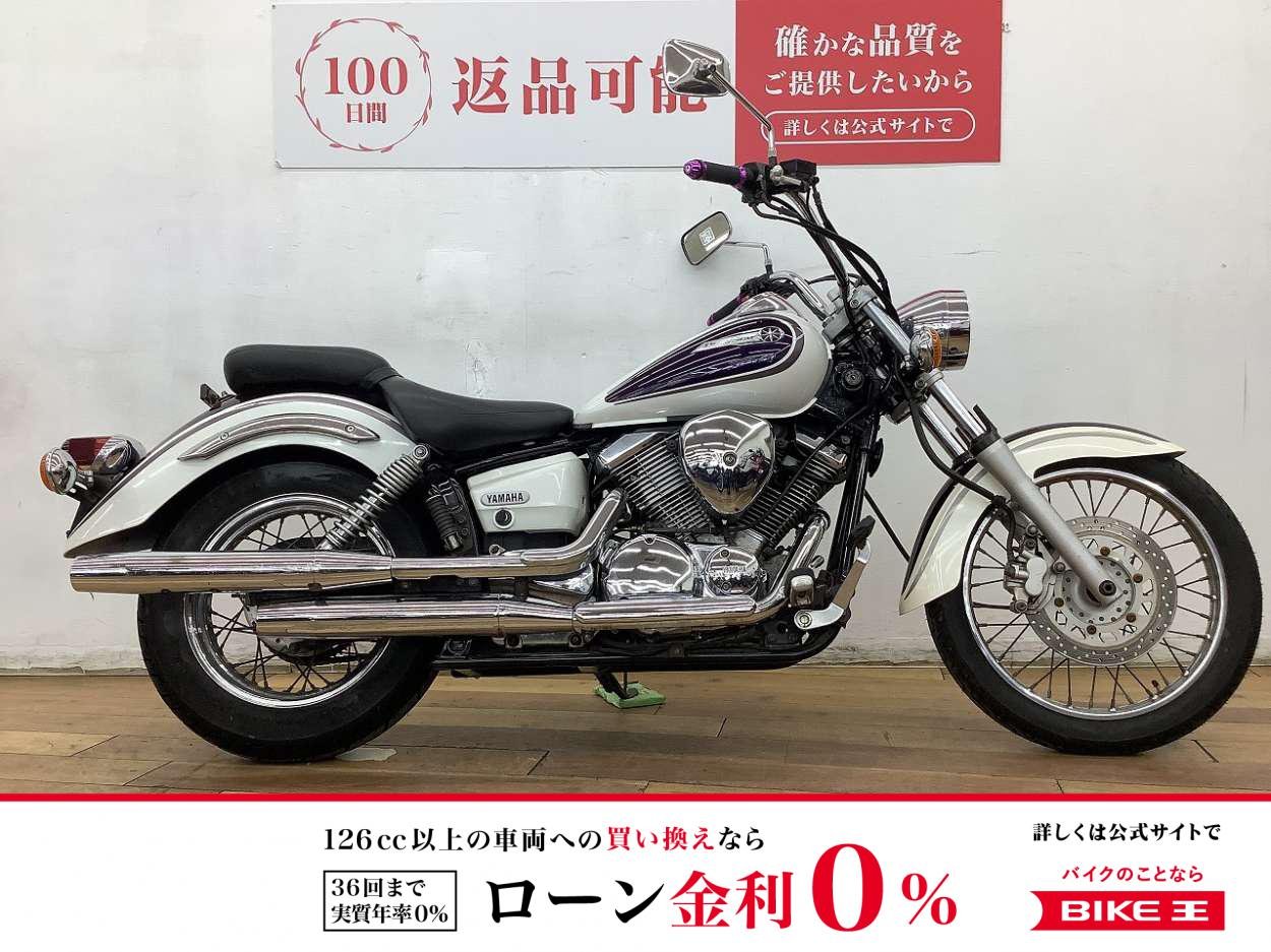 【残価据置　対象】ドラッグスター２５０　★☆2001年モデル　シルキーホワイト　ノーマル☆★