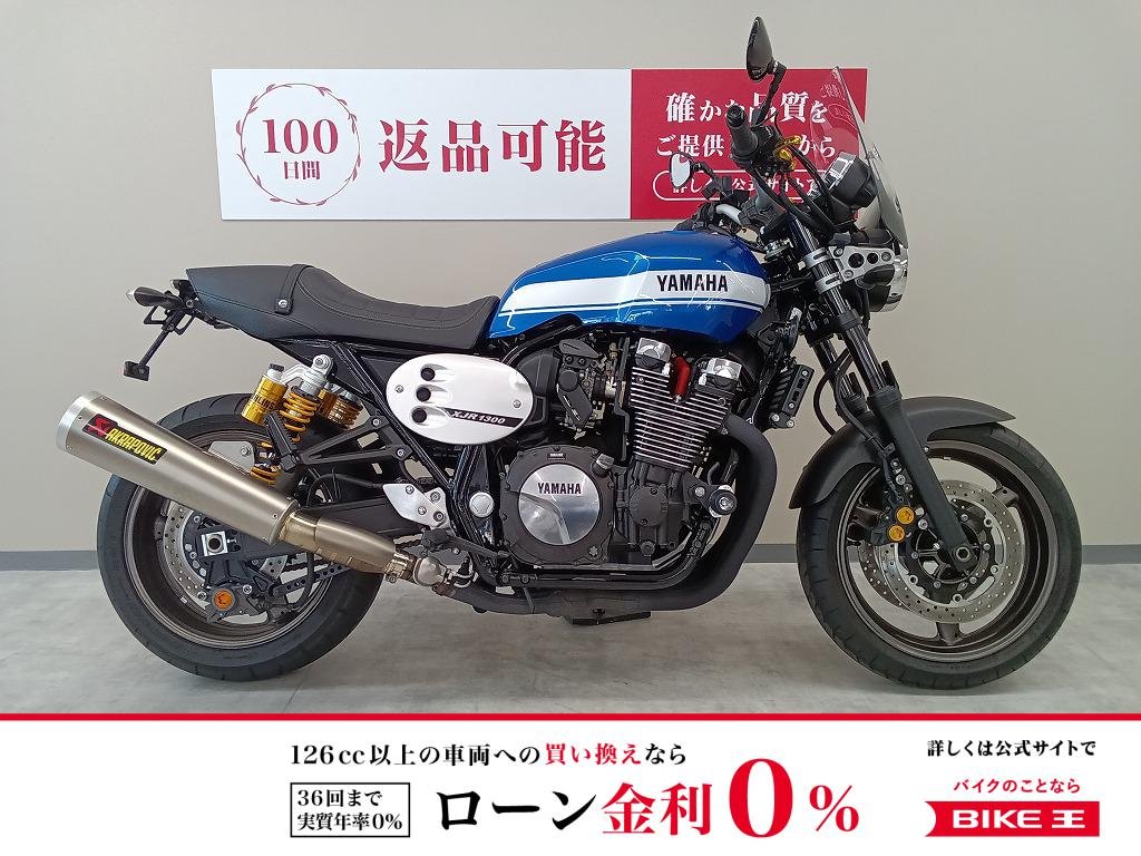 ＸＪＲ１３００Ｃ　プレスト正規輸入車　フェンダーレスキット！　スクリーン装備！　エンジンスライダー＆カスタムレバー!
