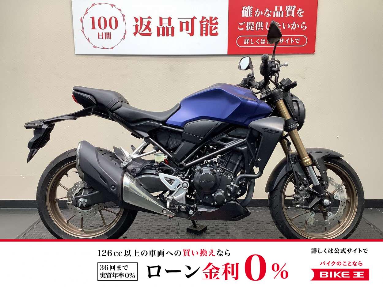  CB250R　ABS　メットフォルダー