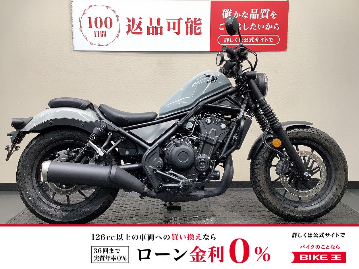 *REBEL 500