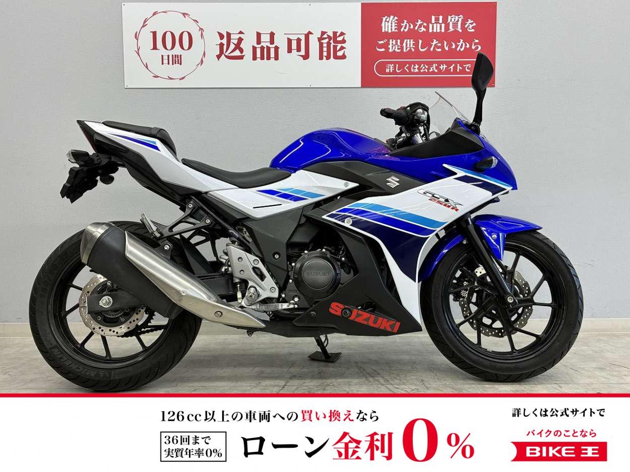 GSX250R　2017年モデル　ヘルメットホルダー装備