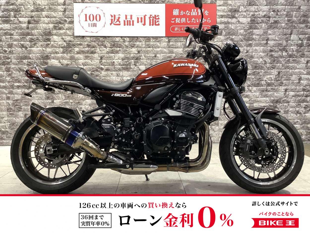 Z900RS　ABS　ストライカーサイレンサー　ARCHIハンドル　OVERバックステップ　USB電源　センタースタンド　フェンダーレス　グラブバー　エンジンスライダー　マルチバー　スペアキー