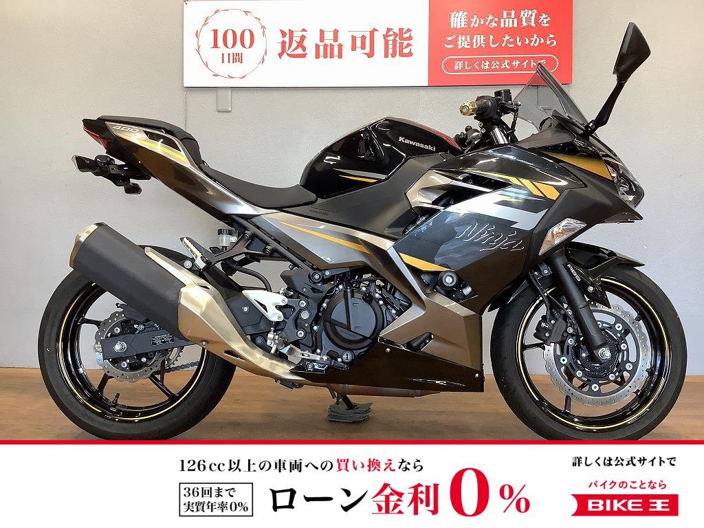 【残価据置　対象】ニンジャ400　2022モデル　フェンダーレス　エンジンスライダー装備!