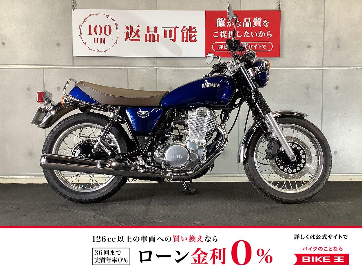 【残価据置　対象】＊ＳＲ４００　２０２１年モデル　サイドバッグサポート付き
