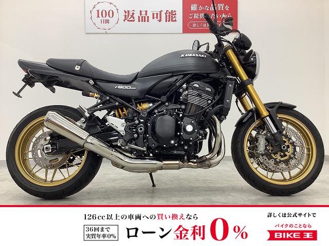 Z900RS SE　オーリンズ製サスペンション・ETC2.0などが標準装備!