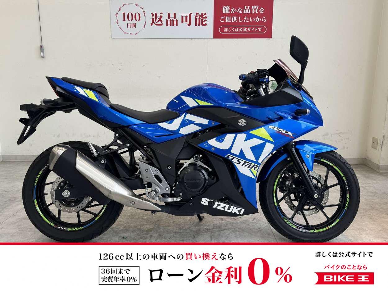 GSX250R　2020年モデル/OVER製エンジンスライダー/USB充電器/カスタムスクリーン