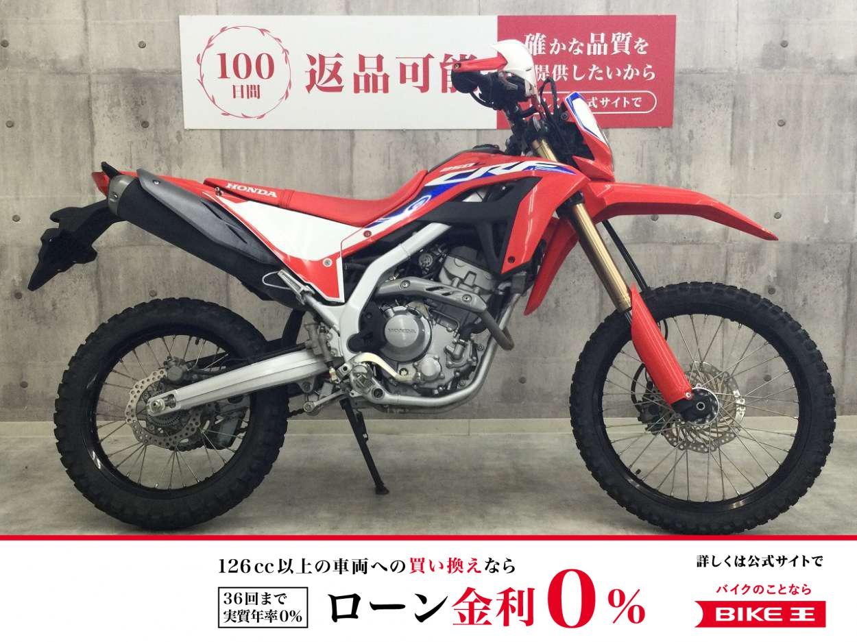 CRF250L【ナックルガード・ミラーカスタム】
