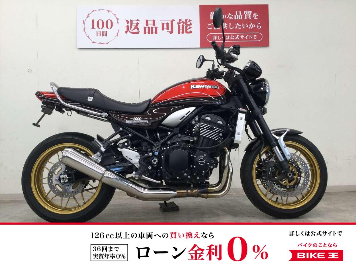Z900RS 50th Anniversary　2022年モデル／50th限定カラー／エンジンスライダー／フェンダーレス仕様