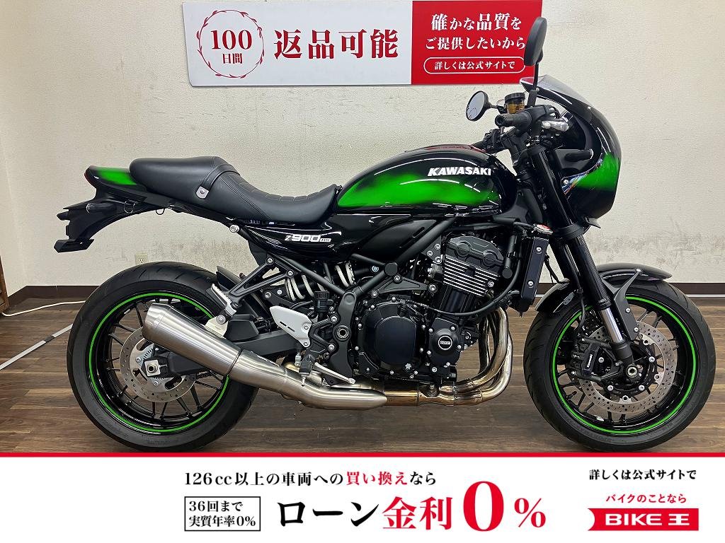 Z900RS CAFE　2025年モデル　ワンオーナー　低走行＆車検残あり!