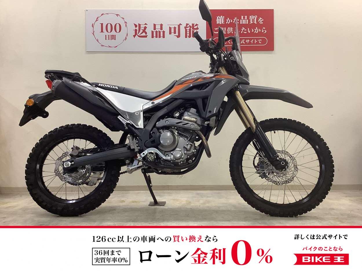 CRF250L【SP忠男エキパイ・スクリーン・リアキャリア】
