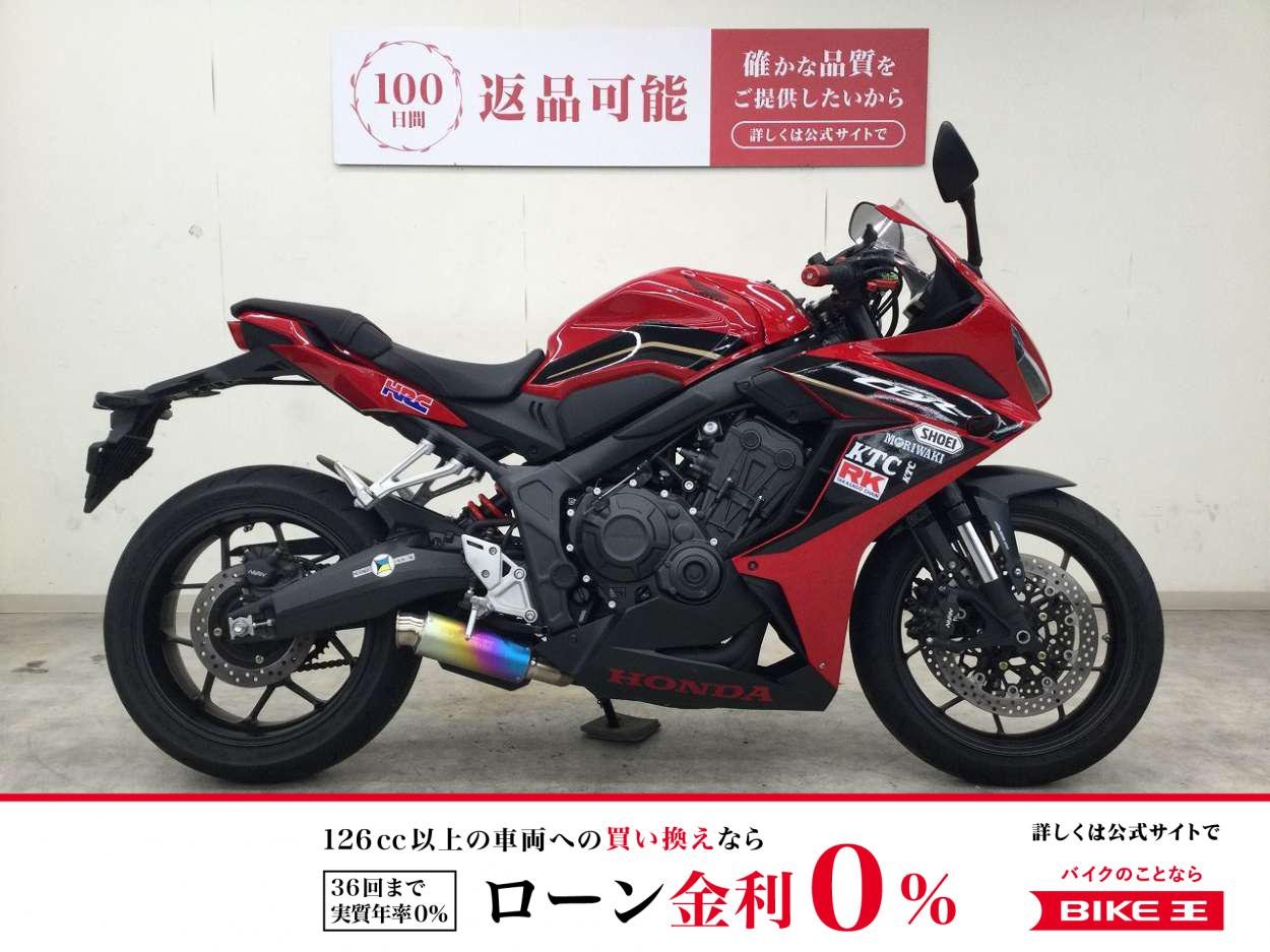 CBR650R　2023年モデル／モリワキ製マフラー／社外ヘルメットホルダー／マルチバー