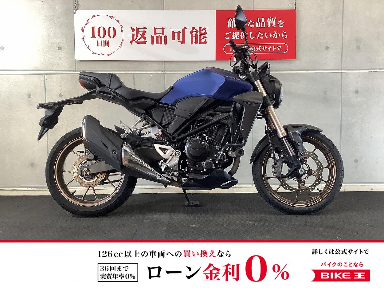【残価据置　対象】＊ＣＢ２５０Ｒ　ワンオーナー車　ヘルメットホルダー付き　２０１９年モデル