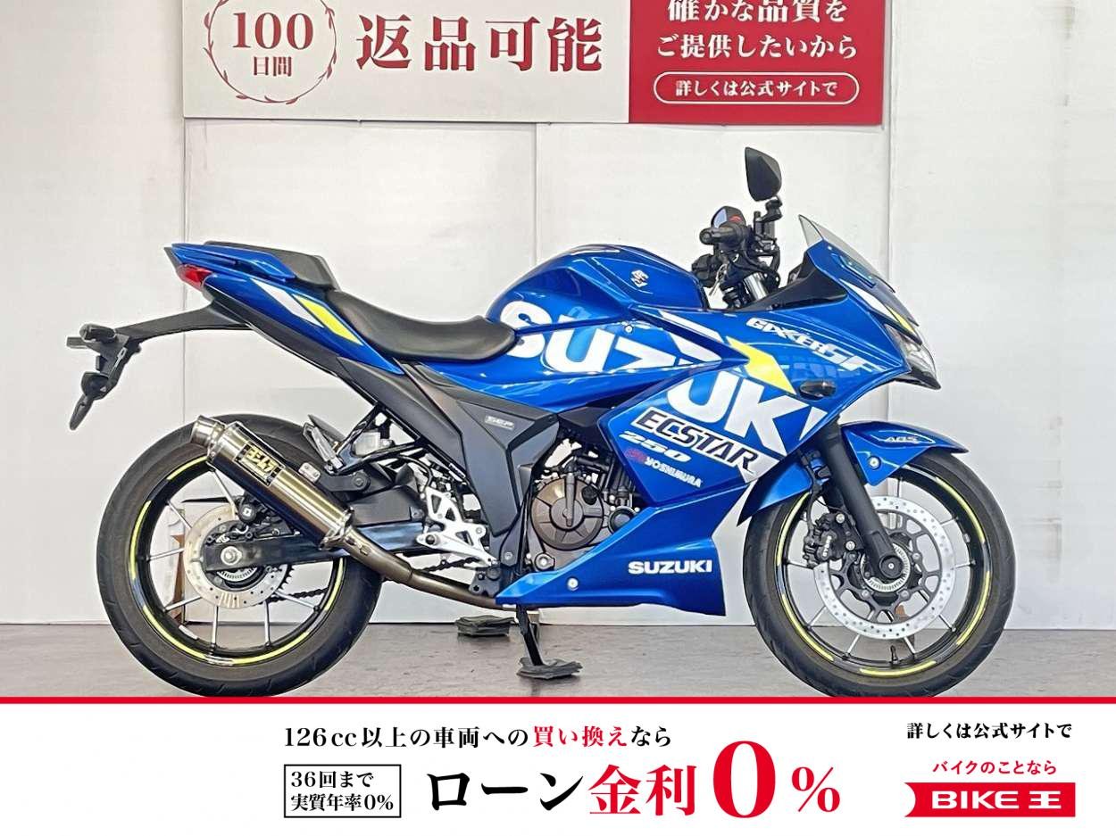 ジクサー２５０ＳＦ　ヨシムラマフラー　バックステップ