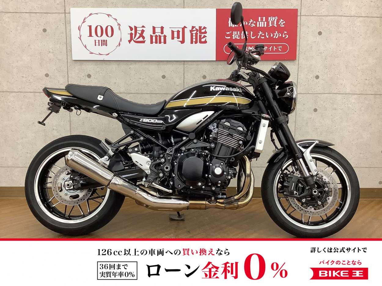 Z900RS　2023年モデル　フェンダーレス　装備