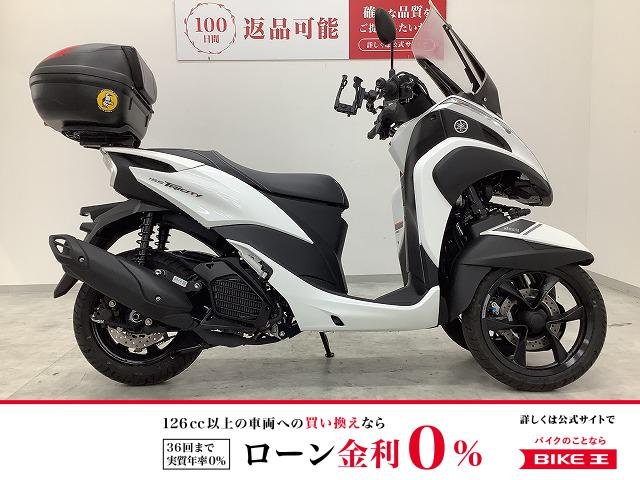 トリシティ155　2023年モデル　SG81J型　ワンオーナー　パニアケース装備