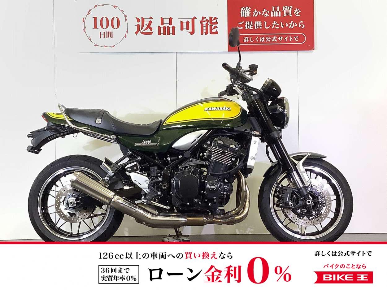 【スピード納車】Z900RS　ETC2.0標準　エンジンスライダー　タンデムバー装備　スペアキーあり