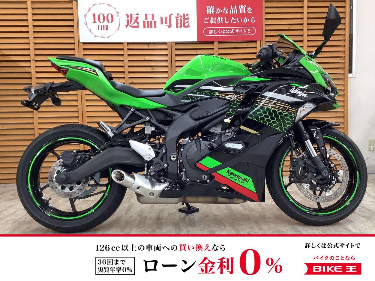 ＺＸ−２５Ｒ　ＳＥ　２０２１年モデル　ノーマル