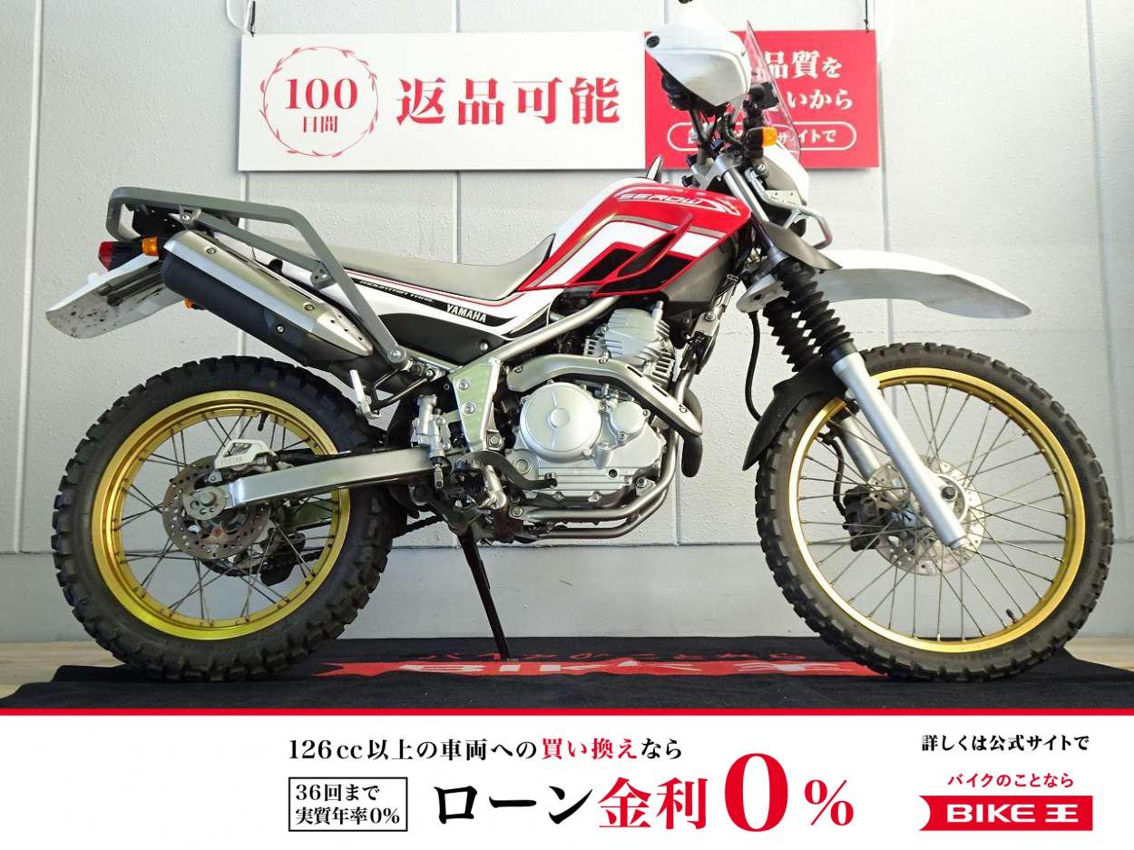 【残価据置　対象】SEROW 250（セロー250）2008年モデル／DG17J型／ショートスクリーン／ナックルガード装備