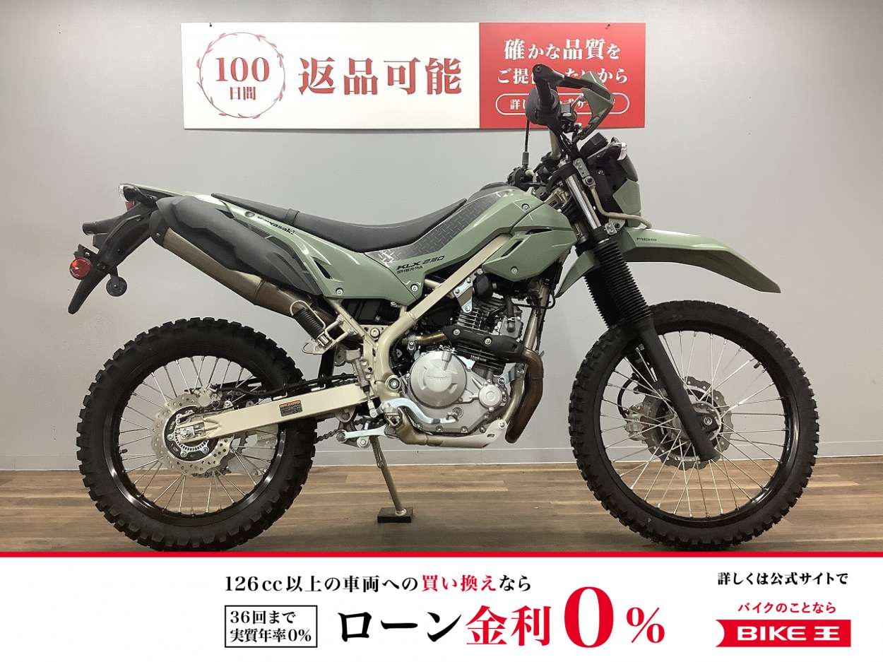 ＫＬＸ２３０シェルパ