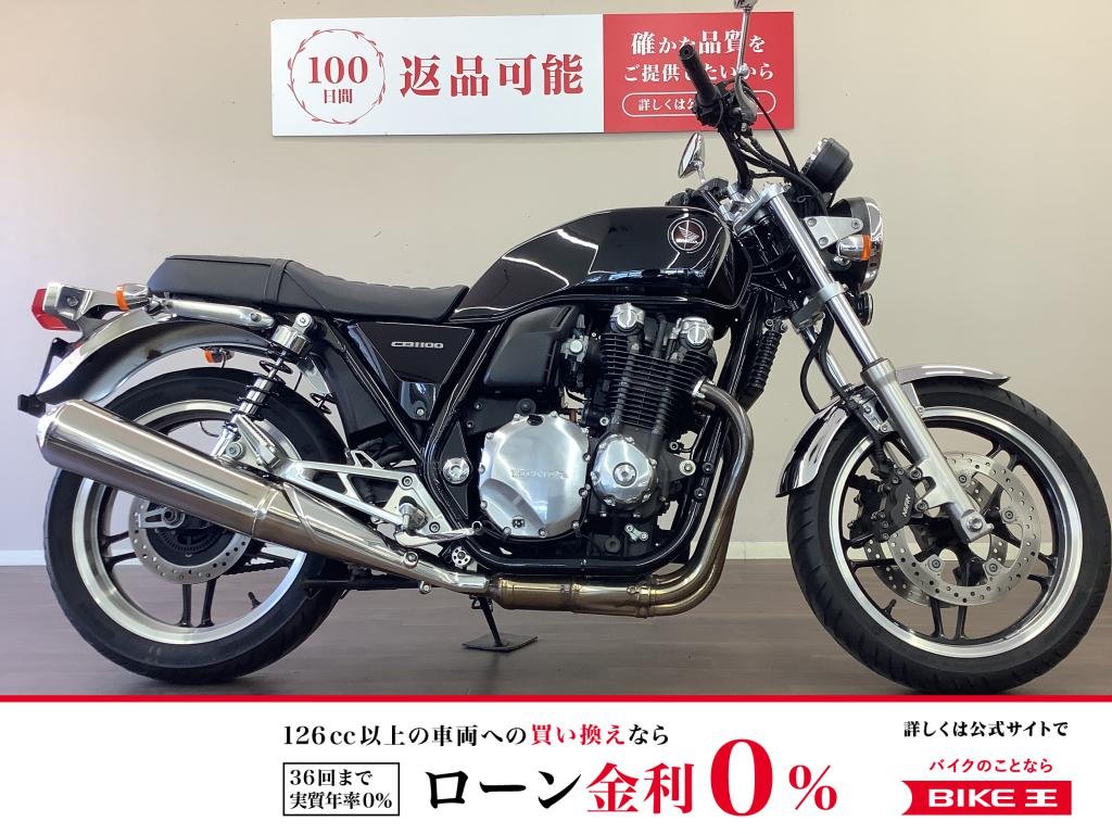 CB1100　伝統の空冷4発エンジンを積んだ生産終了モデル！　便利なサイドバッグステー装備!