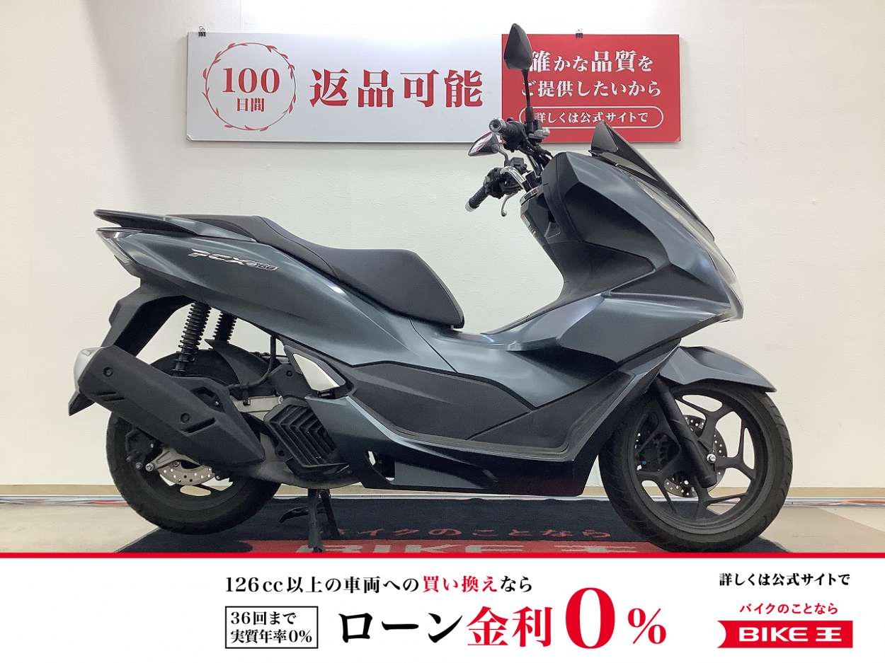 ＰＣＸ１６０　☆★ご通勤・ご通学にどうぞ★☆