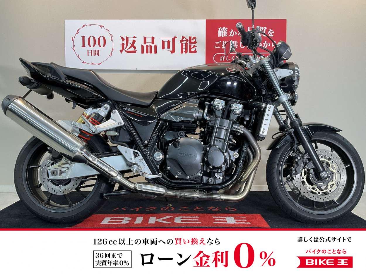 【残価据置　対象】 CB1300 SUPER FOUR ABS　2016年モデル　フェンダーレス