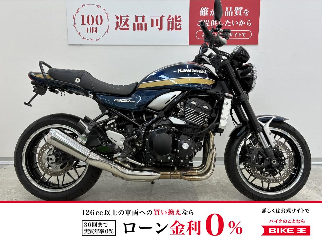 Z900RS　2022年モデル・青玉・ワンオーナー・フェンレスなどカスタム