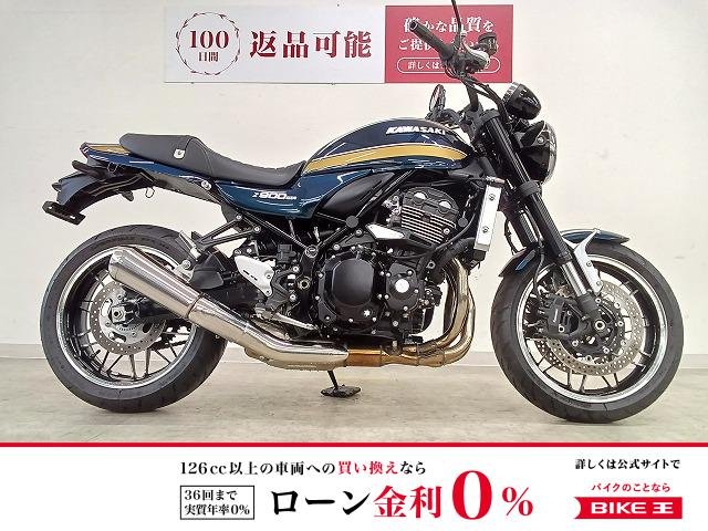 Z900RS　ヘルメットホルダー／ノーマル　2023年モデル