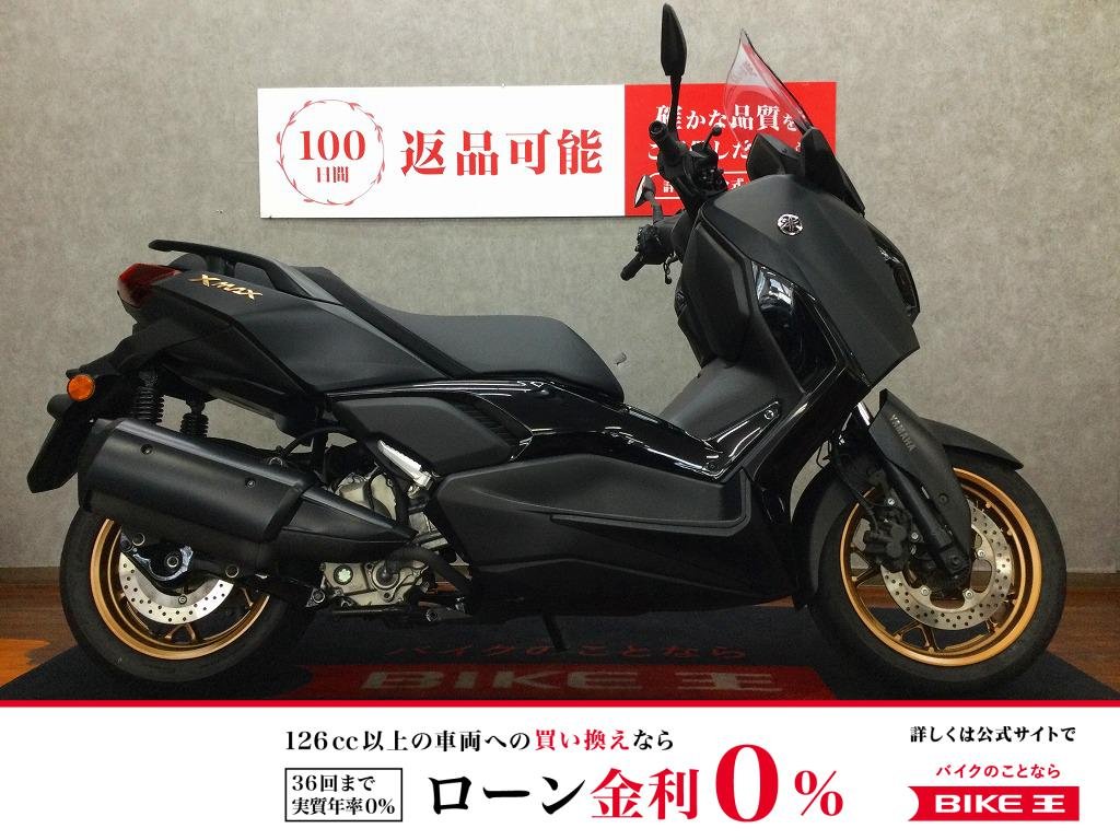【残価据置　対象】XMAX ABS【この季節に大活躍のグリップヒーターカスタム☆】