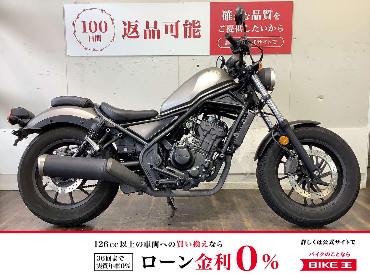 【残価据置　対象】REBEL 250 ABS【スクランブラースタイルで人気の1台！】