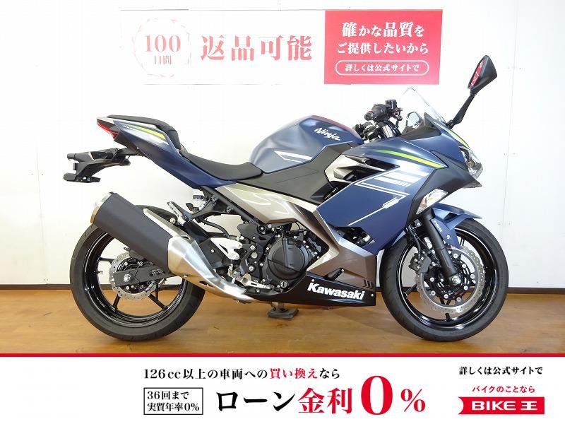 【残価据置　対象】Ninja 400　2020年モデル／フルノーマル