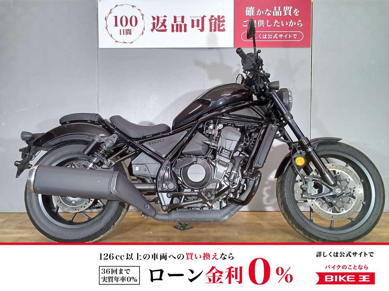 レブル1100　ワンオーナー／エンジンガード／サドルバックサポート装備/