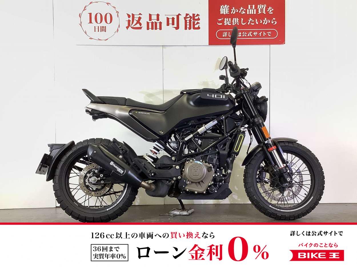 SVARTPILEN 401　スヴァルトピレン401　2022年モデル　USBポート装備　スペアキーあり