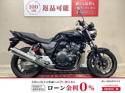 【残価据置　対象】CB400 SUPER FOUR HYPER VTEC Revo　2019年モデル　デイトナエンジンスライダー