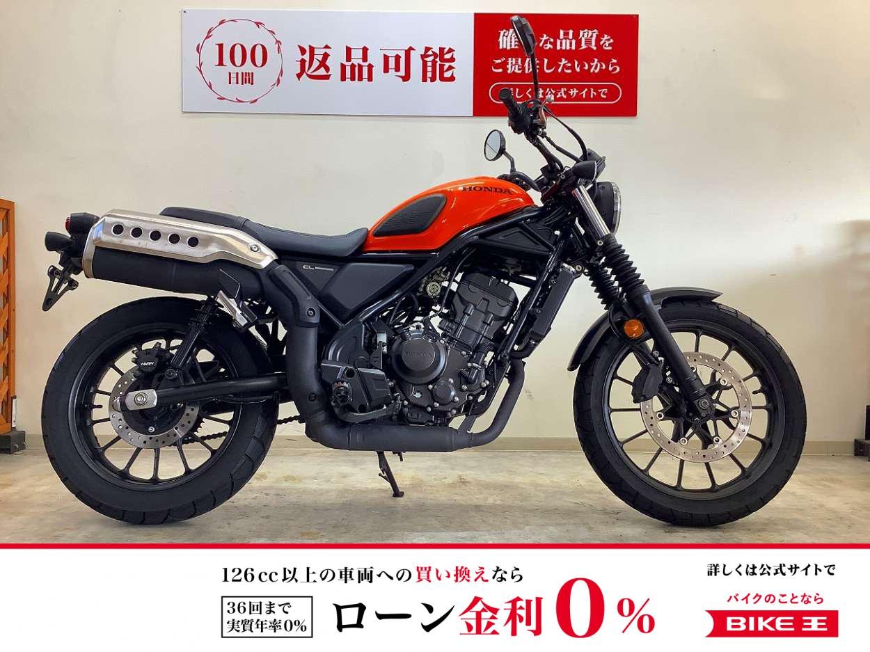 CL250【フルノーマル・レブル250のエンジンと同じ】