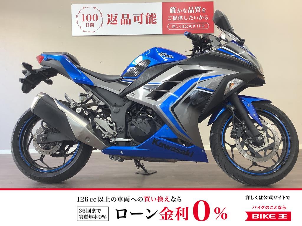 ニンジャ250　綺麗なキャンディプラズマブルーのスペシャルエディション！　嬉しいABS搭載モデル。