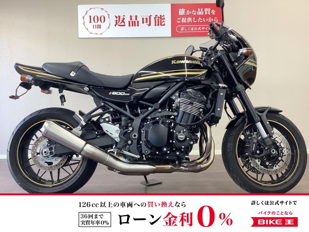 Z900RSカフェ　ゴールドの差し色がゴージャスな印象の2024年モデル！　安心感あるワンオーナー!