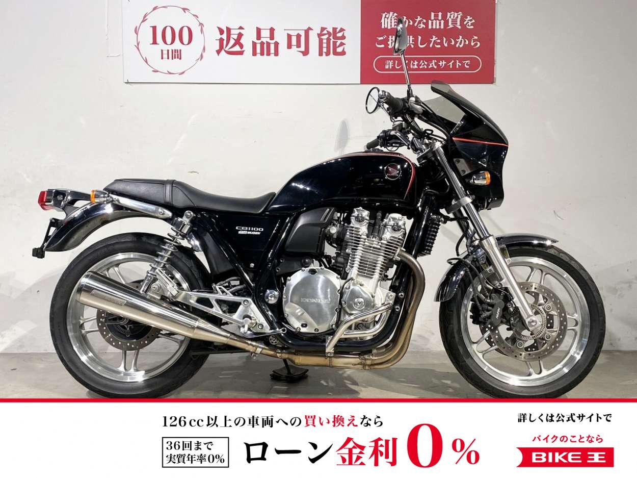 ＣＢ１１００　２０１１年モデル　無限エディション　３００台限定車　ビキニカウル