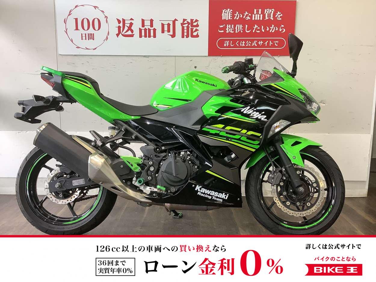 【残価据置　対象】Ninja 400 KRT EDITION【抜群の扱いやすさと、足付きの良さで人気の1台！】
