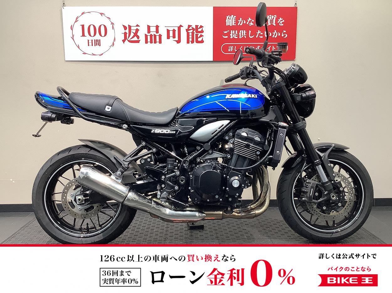 Z900RS　フェンダーレス/インナーフェンダー/ハンドル　カスタム