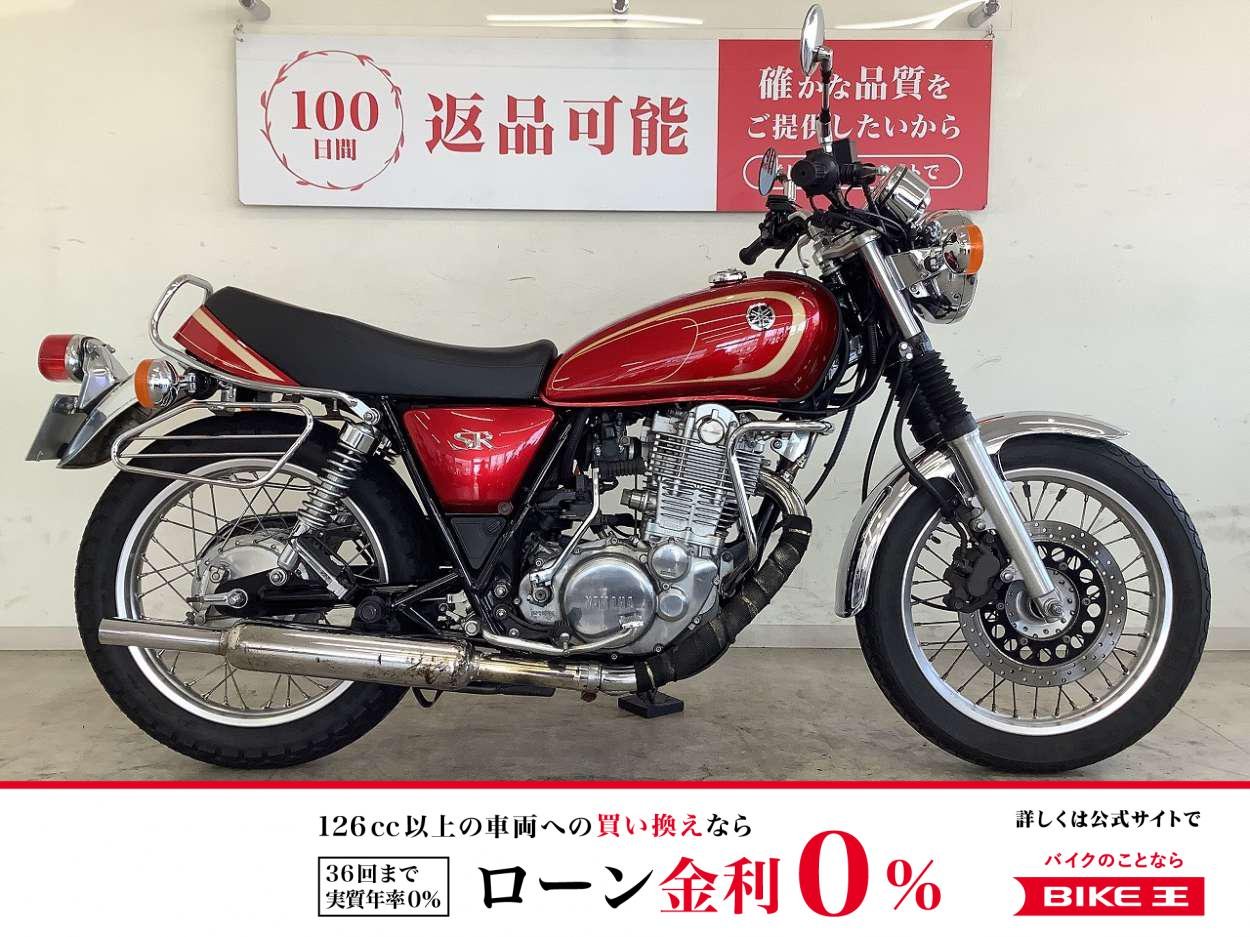 【残価据置　対象】【スピード納車】ＳＲ４００　２０１０年モデル　ＪＭＣＡ認定キャプトンマフラー　サイドバックサポート　電源ソケット　エンジンガード装備！　
