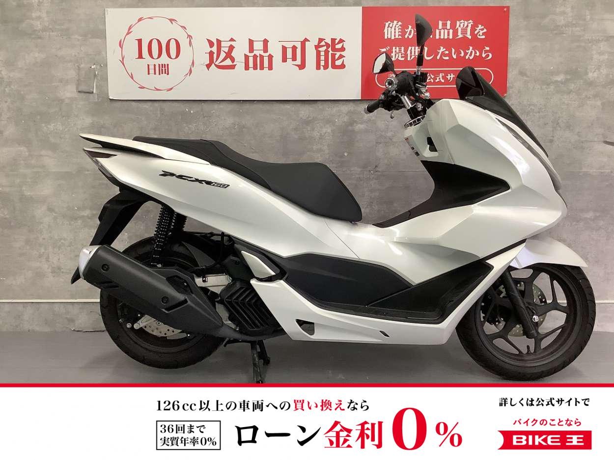 PCX160　2023年モデル　フルノーマル