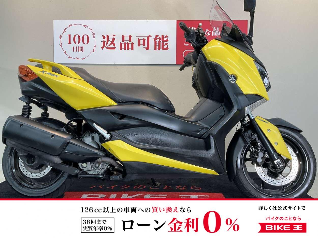 【残価据置　対象】XMAX ABS