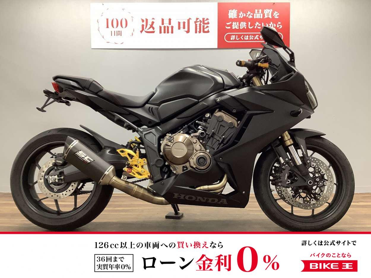ＣＢＲ６５０Ｒ