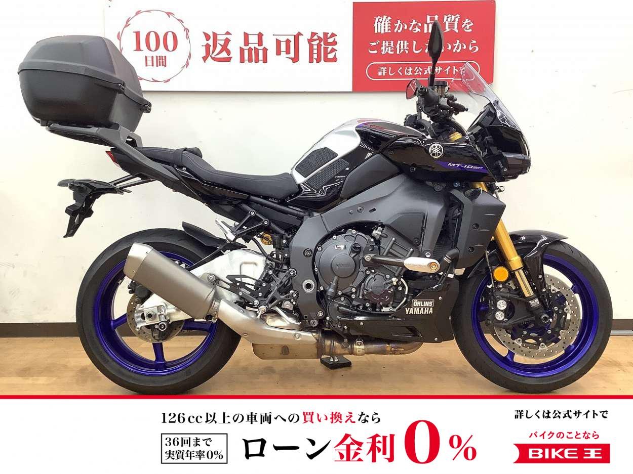 【最終価格】MT-10 SP　2022年モデル　リアボックス・スクリーン・スライダー他多数カスタム